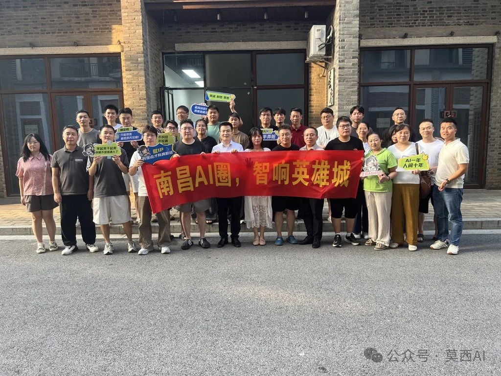 南昌 AI 圈 第一期线下活动