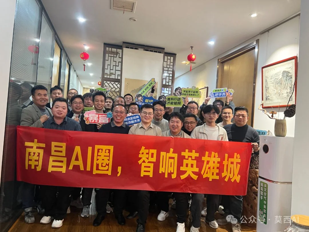南昌 AI 圈 公历跨年