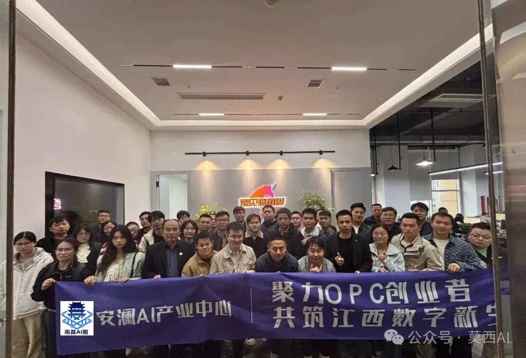 一周 OPC 见面会