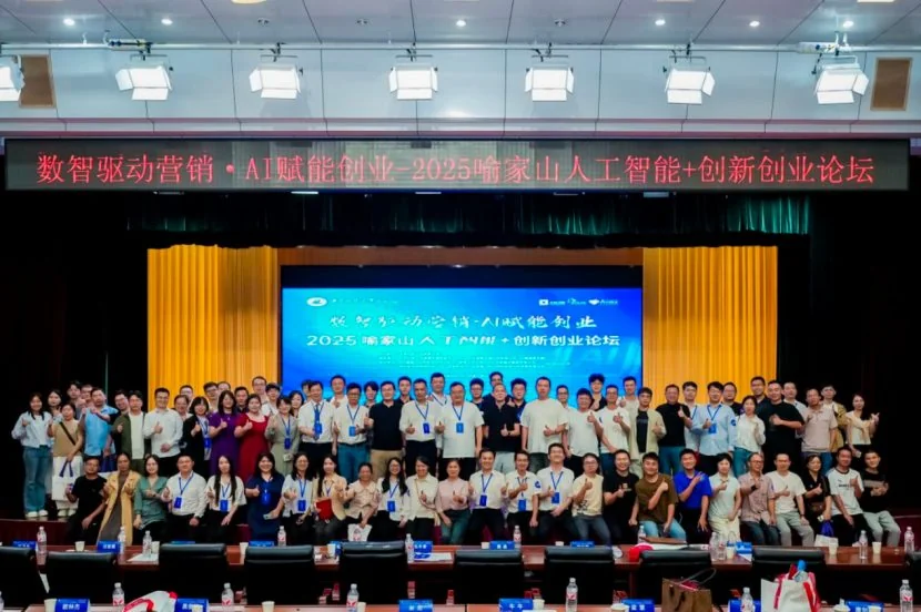 华中科技大学 AI 创业峰会