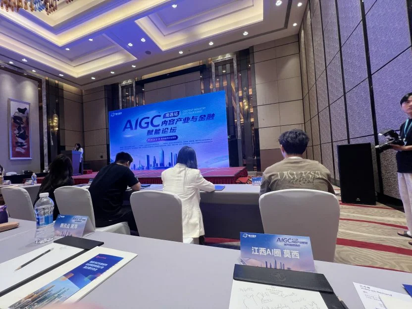 红谷滩区政府 AIGC 活动