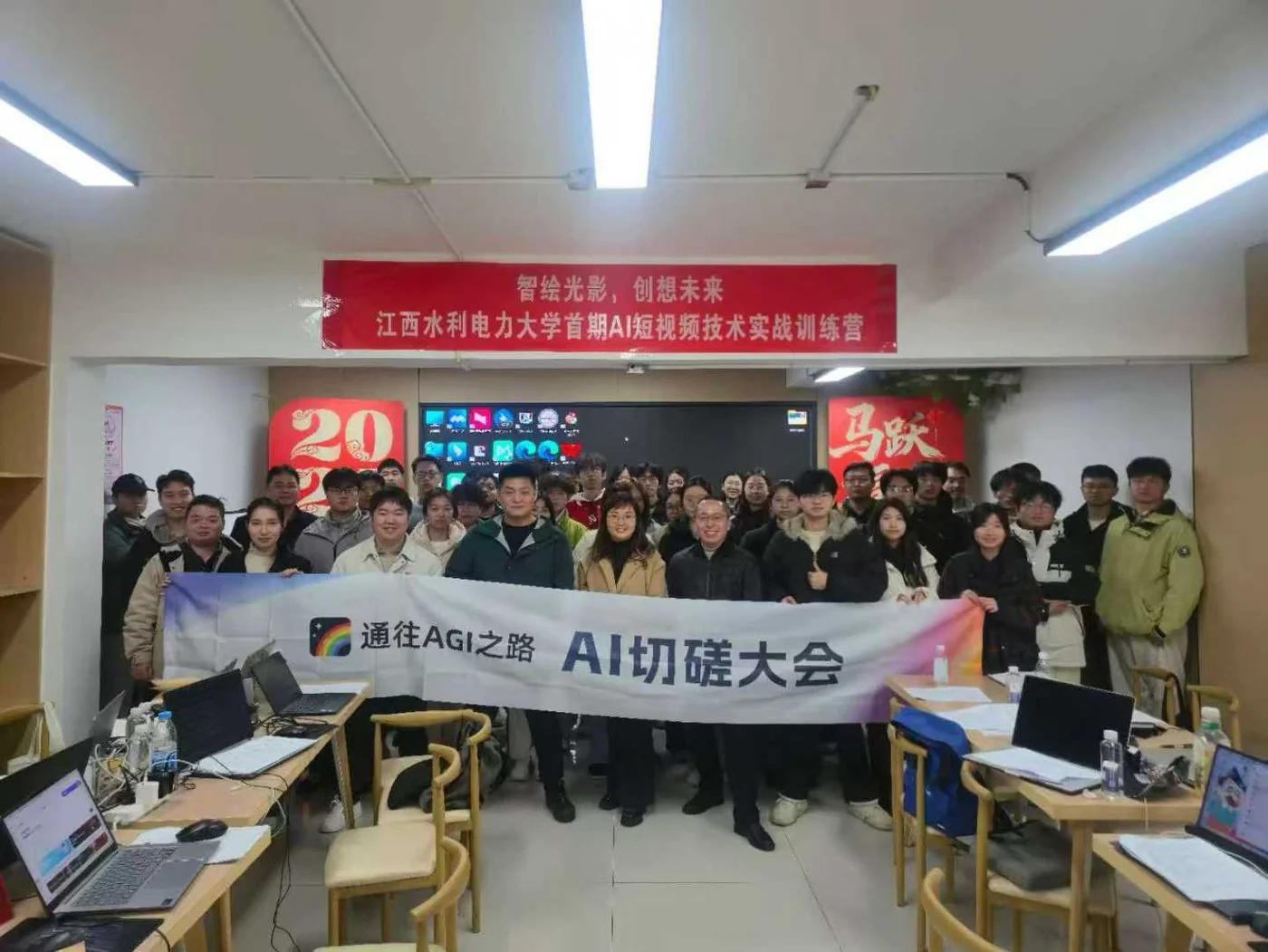 江西水利电力大学 AIGC 专题班