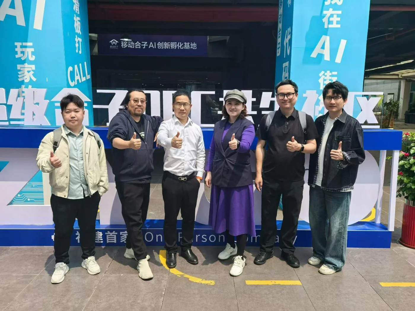 走进厦门人工智能产业园