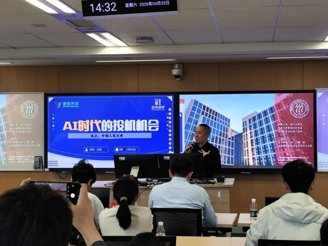 走进中国人民大学